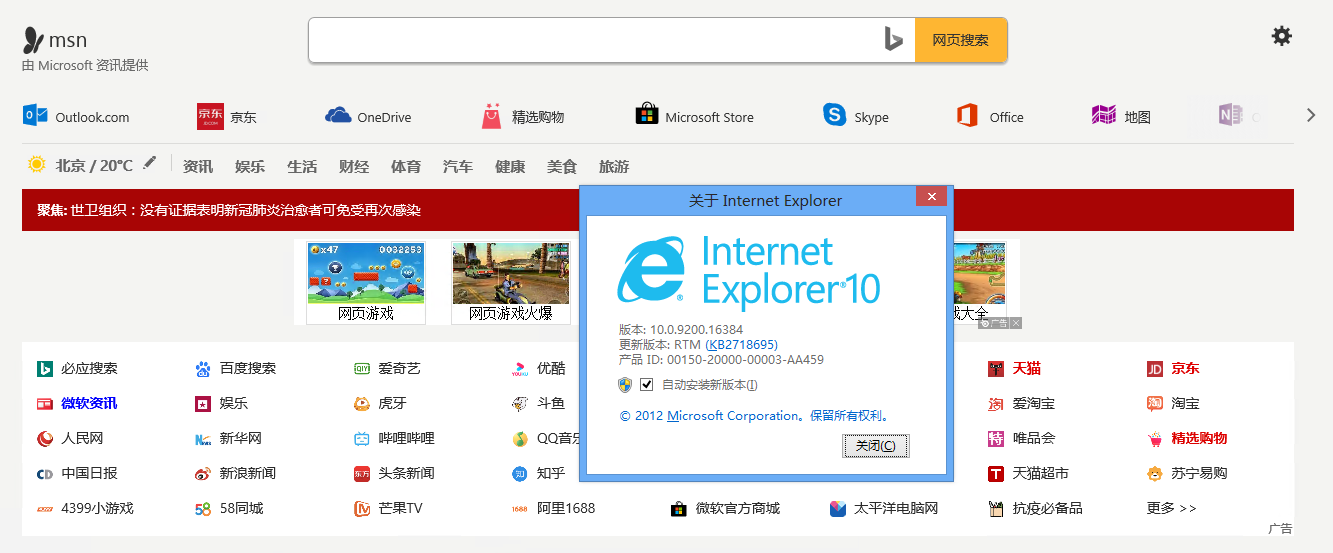 Windows ? + Internet Explorer 10